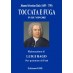 Toccata e fuga in Re minore (El. per quintetto di fiati)